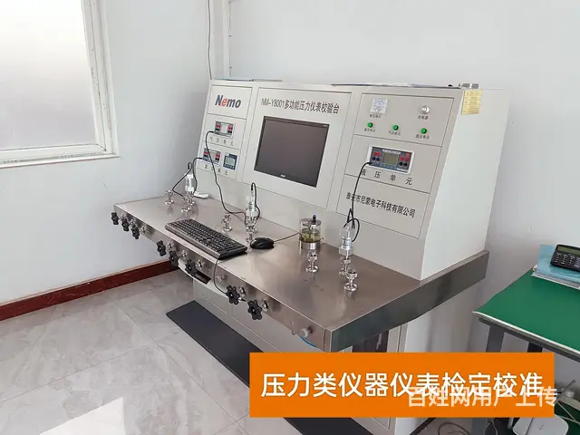 计量检测服务 - 图片 2