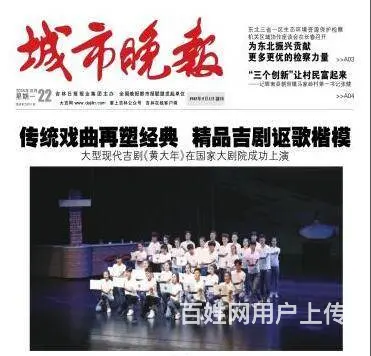 长春日报登报电话多少 长春日报登个声明要多少钱 - 图片 4