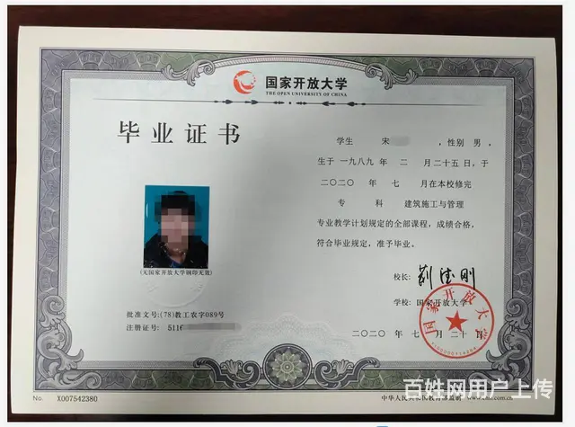 电大大专报名要求-全国各地可报 - 图片