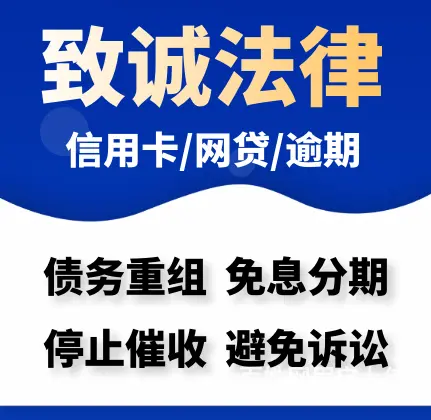 莱芜信用卡延期还款网贷延期协商还款债务优化 - 图片 3