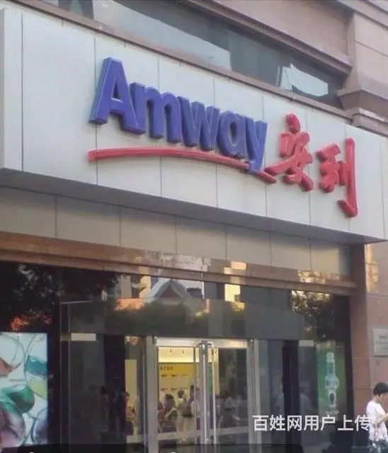 廊坊有卖安利产品吗？廊坊安利实体店在哪？ - 图片 1