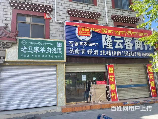BP 个人城关区超市无转让费出租 - 图片 2