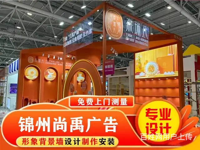 求推荐锦州靠谱广告公司！公司形象文化墙计安装急用！ - 图片 1