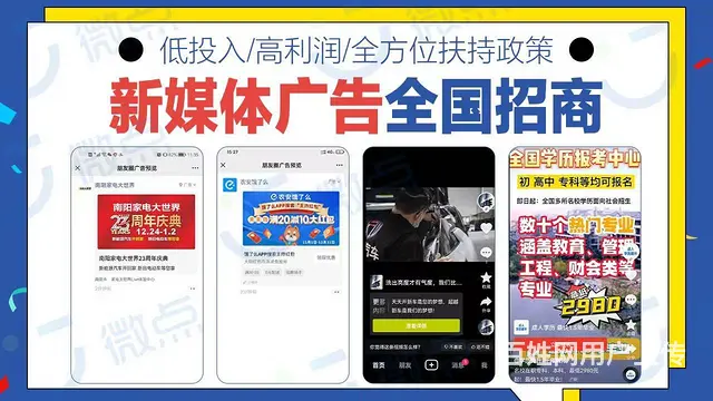互联网广告代理 正规授权加盟 腾讯广告业务加盟对接 - 图片 2