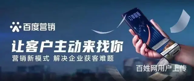 海南百度推广开户费用 海南百度广告开户代理商 - 图片 6