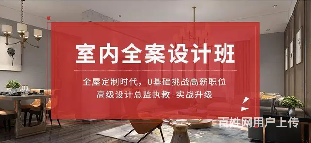 赤峰家装设计、CAD效果图培训、室内设计学习中心 - 图片 2