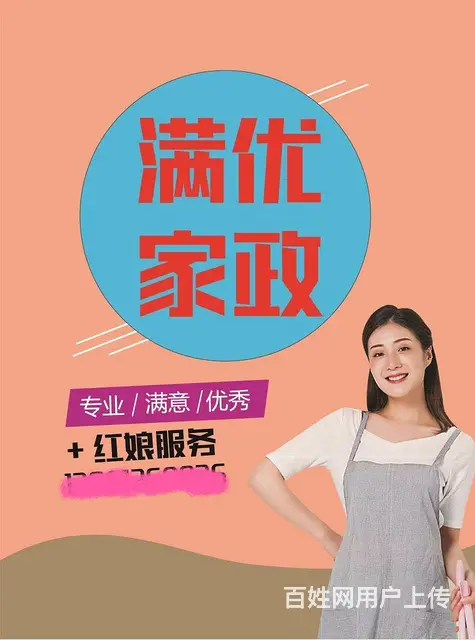 本来是55岁的阿姨找住家护理老人的活 - 图片