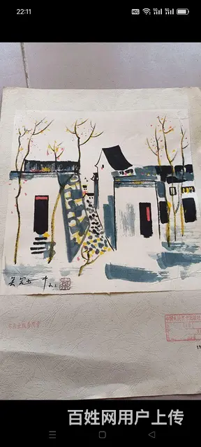 著名画家 吴关中 一副，往《中国人民美术出版社》投 - 图片 1