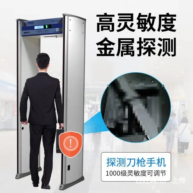 广州高灵敏度金属安检门，专业金属探测门销售 - 图片 4