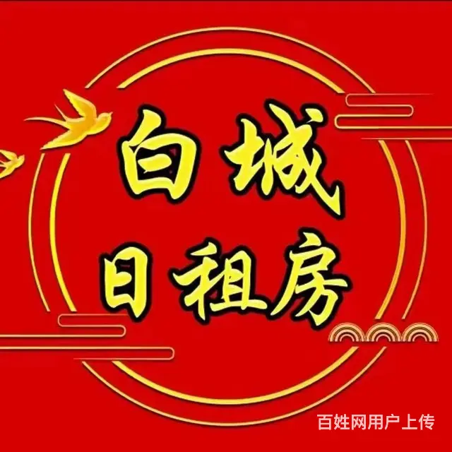 精装地热，干净温馨，一客一换，全程不见面。 - 图片 8