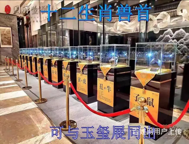 玉玺   龙袍   展柜   十二生肖兽首 - 图片 1