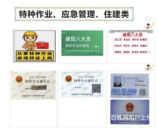 特种作业新取证、继续教育，消防国考证新取证 - 图片 1
