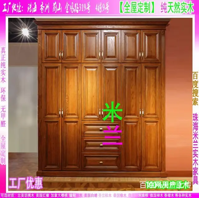 珠海全屋定制美式原木家具 订做欧式实木趟移门衣柜 - 图片 5