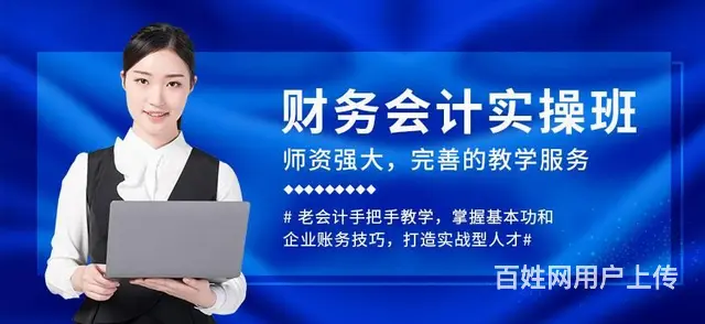 绍兴会计培训-初级职称备考分享 - 图片
