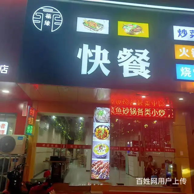 2573滁州明光路临街餐饮店转让 - 图片 1