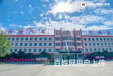 2023年初三毕业学技术到乌鲁木齐市万通技工学校 - 图片