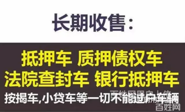 烟台哪里有收购抵押车的？抵押车回收电话多少 - 图片 2