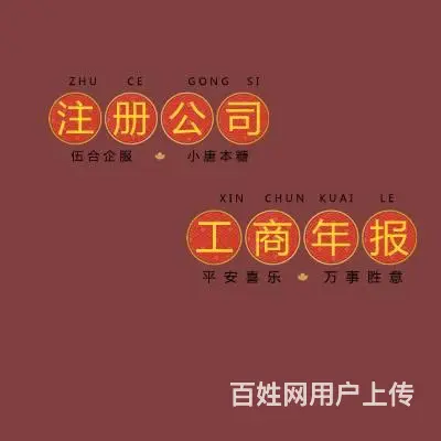 烟台伍合企服，财税等细心 精心 用心 服务永保诚心 - 图片 7