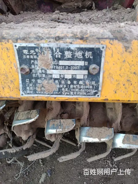 霞光联合整地机 - 图片 2