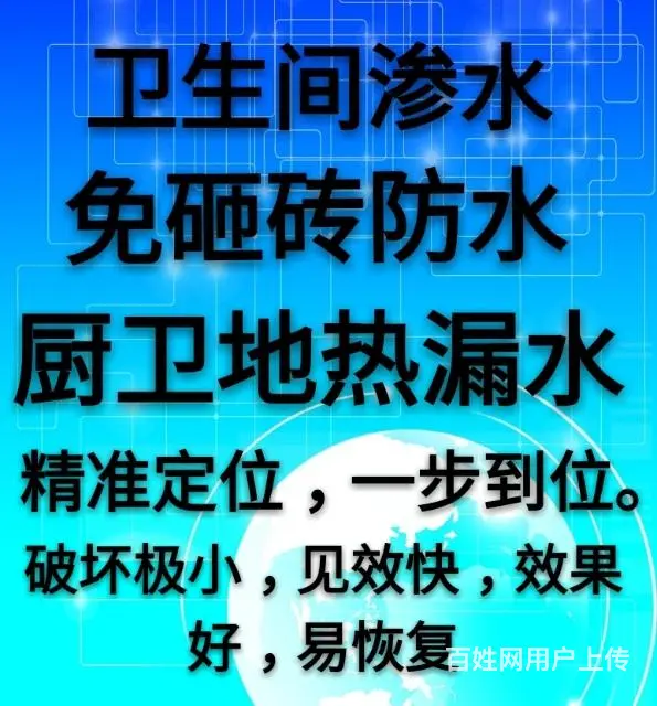 查漏，卫生间漏水渗水精准定位。 - 图片 12
