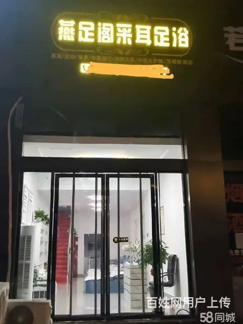 南部区红岩子广场100平足浴店转让 - 图片 1