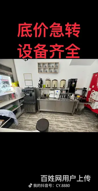 敬安奶茶店急转让，奶茶店着急转让！个人店铺，没有加盟费 - 图片 4