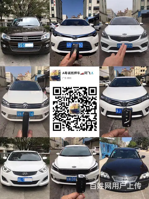 年尾朋友圈大量低价安全抵押车18718070170 - 图片 4