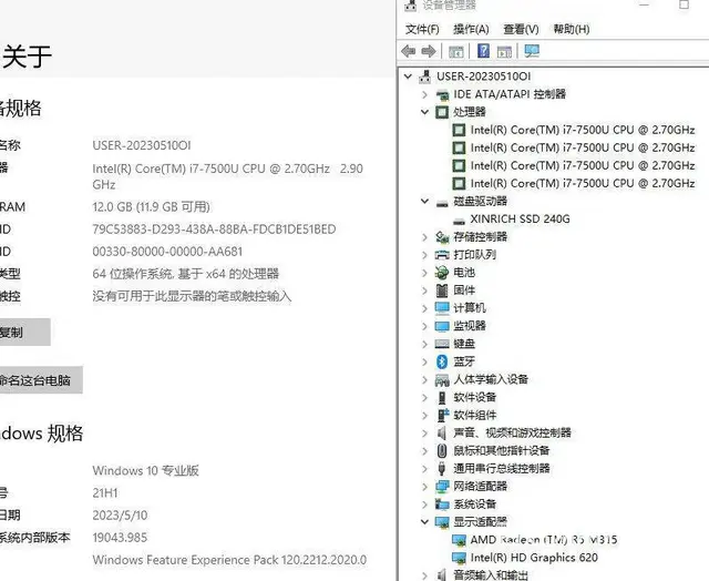 满新戴尔笔记本i7-7500U七代12G内存240 - 图片 6