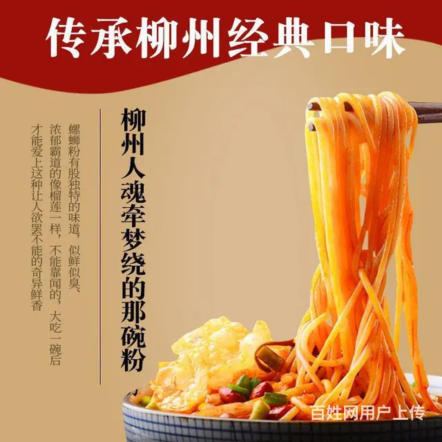 好食熊螺蛳粉酸辣免煮批发价整箱方便速食桶装 - 图片 5