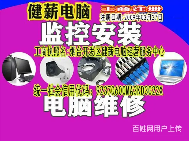 880福山区修电脑健薪电脑经营服务交流培训C#编程 - 图片 4