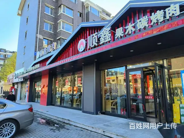 苏家屯香杨路旺地烤肉店出兑： - 图片 1