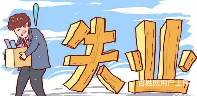 领取失业保险金和一次性生活补助有什么区别？来看 - 图片 2