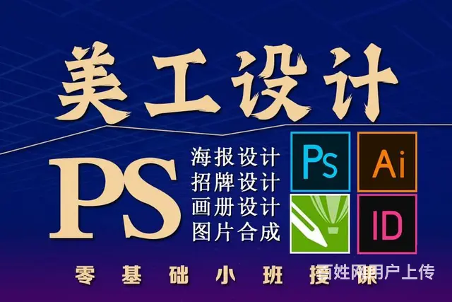 室内设计培训班cad制图 ps设计培训 3dmax - 图片 1