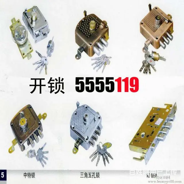 威海开锁换锁5555551指纹锁专卖 - 图片 4