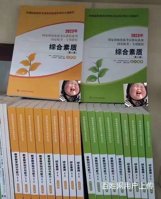 常州教师证学习班2023下笔试报名时间：6月30日 - 图片 1