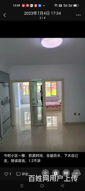 陪读  一楼出租拎包入住南北通透双阳卧下水自己走 - 图片 2