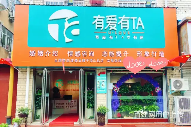 （诚速）转贸易广场东临街婚介所 精装修接手可营业交通便利 - 图片 10