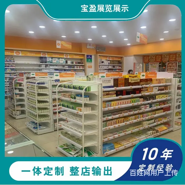 常州参茸展示柜制作厂家 展柜批发 药店装修 木质柜 - 图片 1