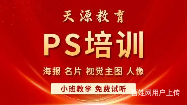 兰州零基础学习PS 基础培训班 PS 进阶培训班 - 图片