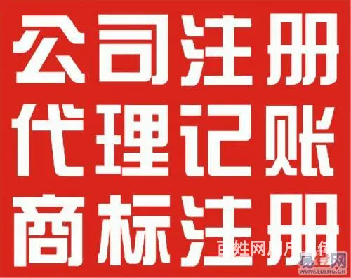 专业代办工商注册，营业执照，快速处理工商税务下证快 - 图片 2