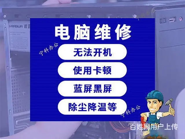 专业维修电脑、复印机、打印机、喷墨机等办公设备 - 图片 5