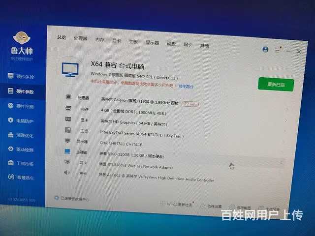 20寸办公一体式电脑超低价，，，， - 图片 3