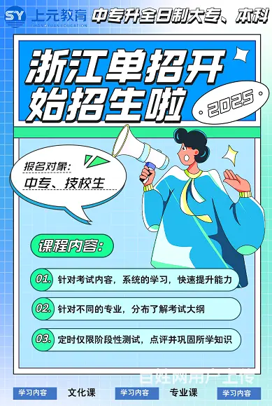 嘉兴单招考试难易程度怎么样 - 图片
