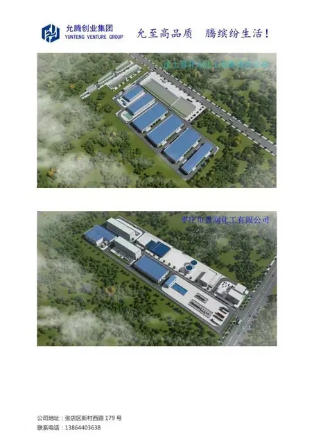 山东化工医药石化行业设计院 - 图片 2