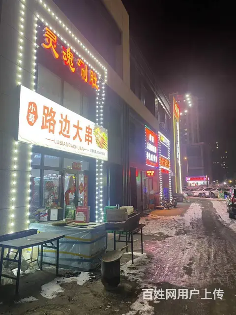 【搞定了！】道里区群力第六大道临街烧烤店出兑转让 - 图片 2