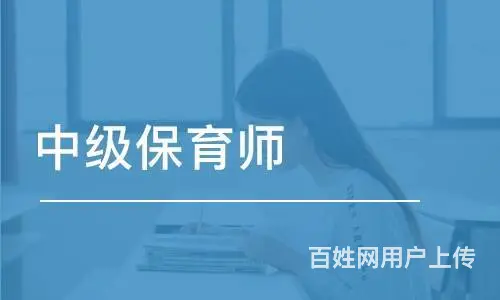 昆山保育员考试有哪些科目  保育员考试分数值是多少 - 图片