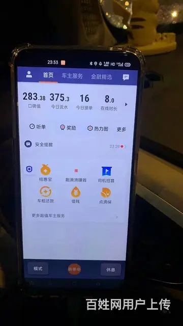 招专车司机，招网约车司机，学历不限，工作环境好 - 图片 5