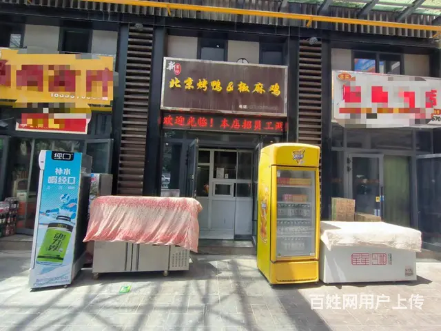 B个人一鸿丰大街坊烤鸭椒麻鸡店转让 （也可空转 - 图片 1