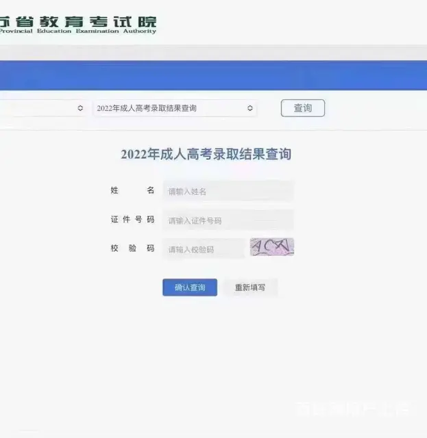2022成人高考专升本高起本 录取结果可以查询了 - 图片