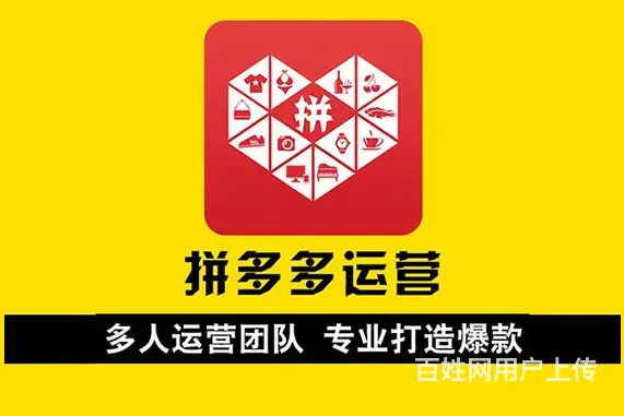 零基础小白  开网店，拼多多无货源店群培训个人创业 - 图片 1